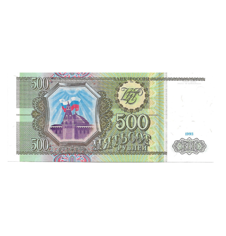 Rusia 500 Rublos 1993 Pick 256